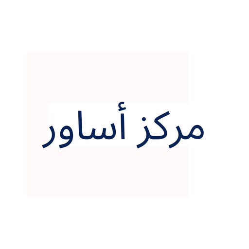 Markaz Asawer logo