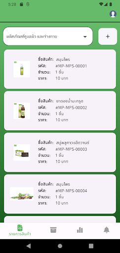 laongherbal official Screen 2