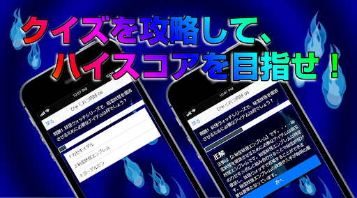 クイズfor妖怪ウォッチ Screen 2