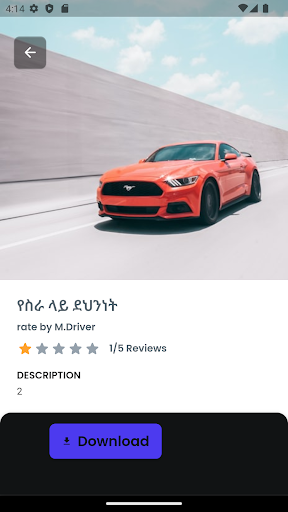M.Book - Ethiopian Driving Screen 3