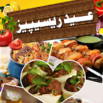 Cover Image of Download Special Eid al-Adha Recipes  APK