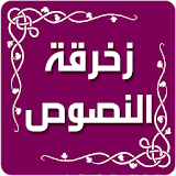 زخرفة الكتابة العربي الاحترافي icon