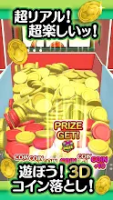 ふつうのコイン落とし 無料のコインゲーム Google Play のアプリ