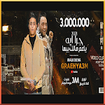Cover Image of Baixar مهرجان جرا ايه يا : مودي امين  APK