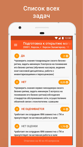 Fox Assistant Screen 2