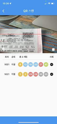 로또 1등 가즈아 Screen 3
