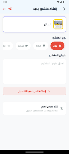 app screenshot 3