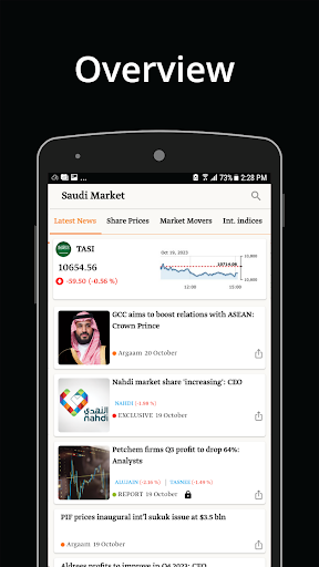 Argaam - أرقام Screen 3
