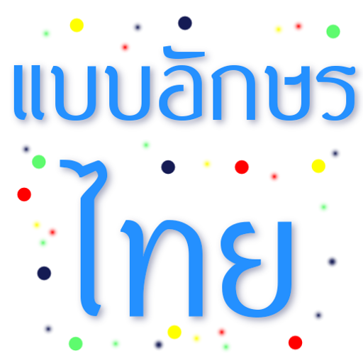 Fonts Thai for FlipFont 2.5 Icon