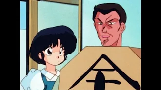 らんま1 2 デジタルリマスター版 第2シーズン የትዕይንት ምዕራፍ 1 ክፍል 49 ቴሌቪዥን Google Play ላይ