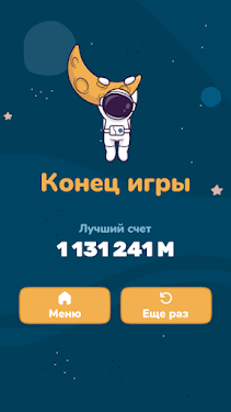#3. КосмоДжон (Android) By: SOVFIN LLC