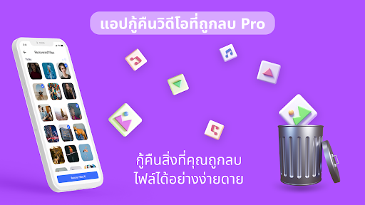 ตัวอย่างแอป
