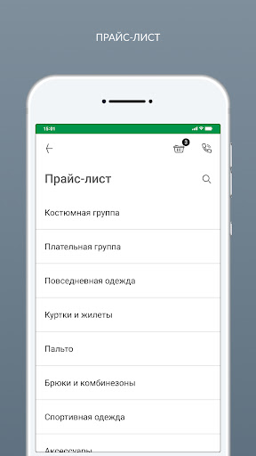 VIVACE бутик-химчистка Screenshot 2 - AppWisp.com