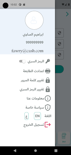 توا بلوتوث Screen 3