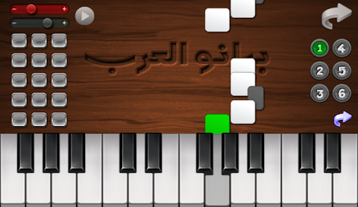 بيانو العرب أورغ شرقي