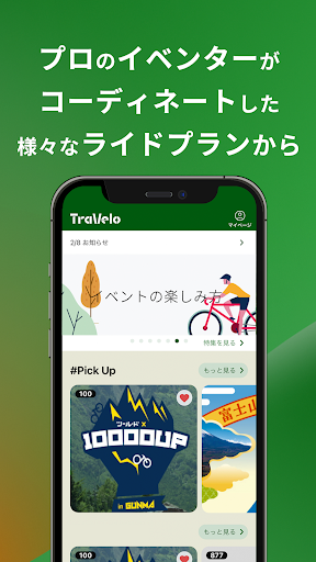 TraVelo Screen 2