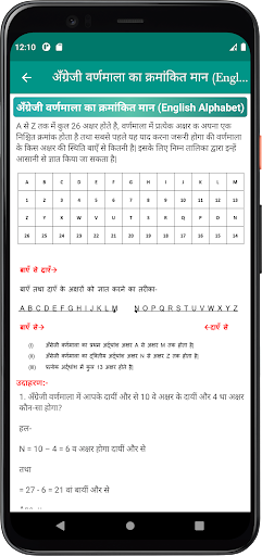 Reasoning (तर्कशक्ति) Screen 3