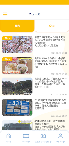 石川さんアプリ Screen 3