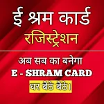 Cover Image of Baixar E-Shram Card Registrations 2.0 APK