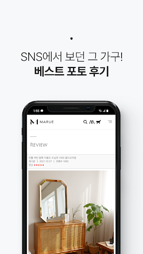 Android application 마루이 - 디자인 원목가구 screenshort