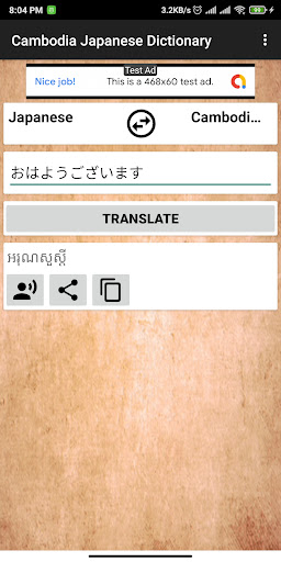 Cambodia Japanese Dictionary Screen 3