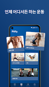 Fitify: 한국어 홈 트레이닝