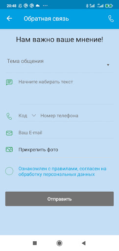 Носорог ПРО Screen 3