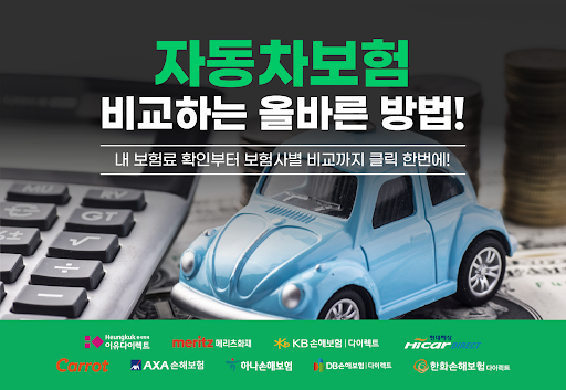 Android application 다이렉트자동차보험 실시간 인터넷자동차보험료비교견적사이트 screenshort