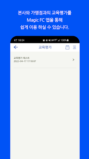 Magic FC Screen 2