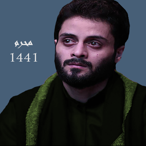 مصطفى السوداني محرم 1441 logo