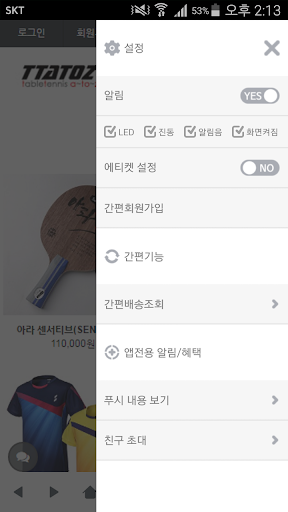 타토즈 - ttatoz Screen 2