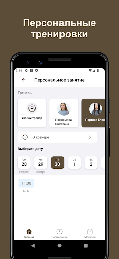 Android application Студия йоги| медитации "Садху" screenshort