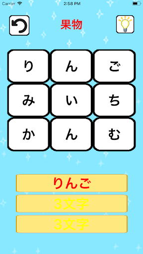 Android application かなもじたんさく　やわらかあたまにする脳トレ塾 screenshort