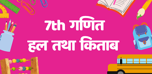 Class 7 Maths Solutions Hindi