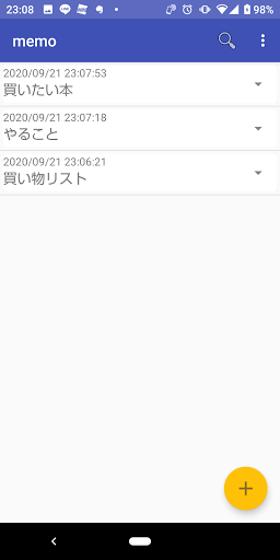 メモ帳 Screen 2