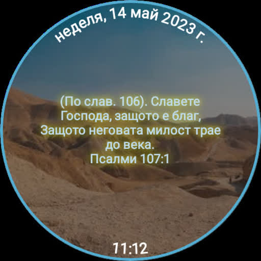 Часовник за благодарност Изтегляне на Windows