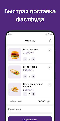 MaxWay Screen 3