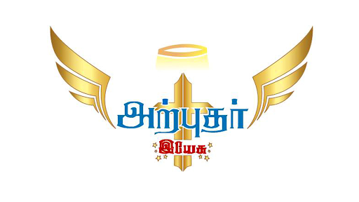 Arputhar Yesu TV Screen 2