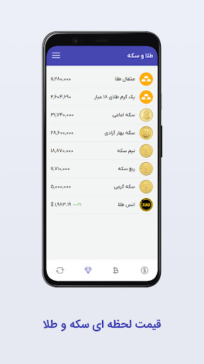 Alanchand - الان چند Screen 3