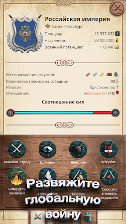 Game screenshot Эпоха Империй Премиум hack