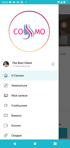 Центр косметологии Cosmo Screen 2
