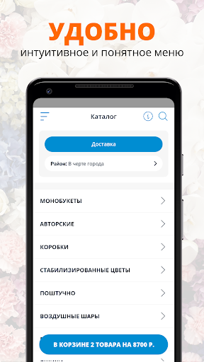 Незабудка | Таганрог Screen 2
