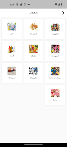 وصلي Screen 2