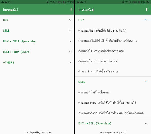 ตัวอย่างแอป