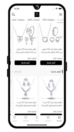 وااو سلفر Screen 3