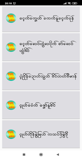 Mon Proverb Screen 3