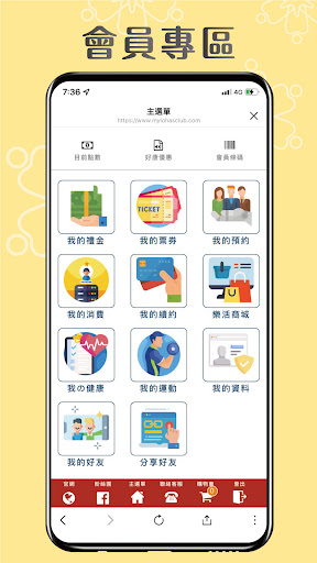 Android application 樂活俱樂部 Lohas Club screenshort