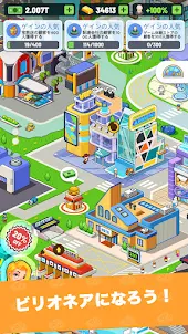 放置都市建設-街づくりゲーム（city town）