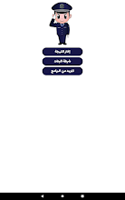 شرطة الأطفال مكالمة وهمية التطبيقات على google play