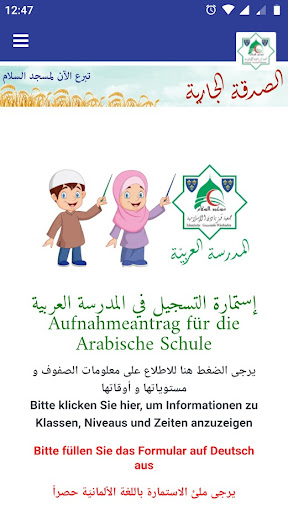Islamische Gemeinde Wiesbaden Screen 2